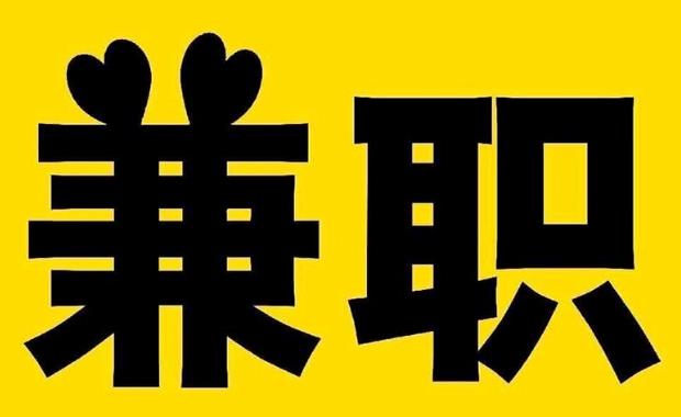 北流网上兼职哪里找