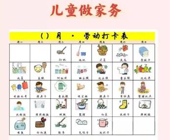 北流儿童做家务年龄对照表